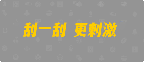 加拿大预测,预测网,pc预测,走势,结果,加拿大28预测,加拿大28在线